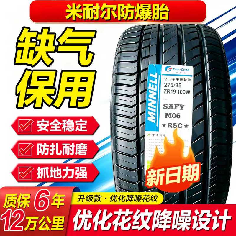 All Models of Genuine Run-Flat Tires 205/225/235/245/Air-Deficient Safety Tires 16inch 17inch 18inch