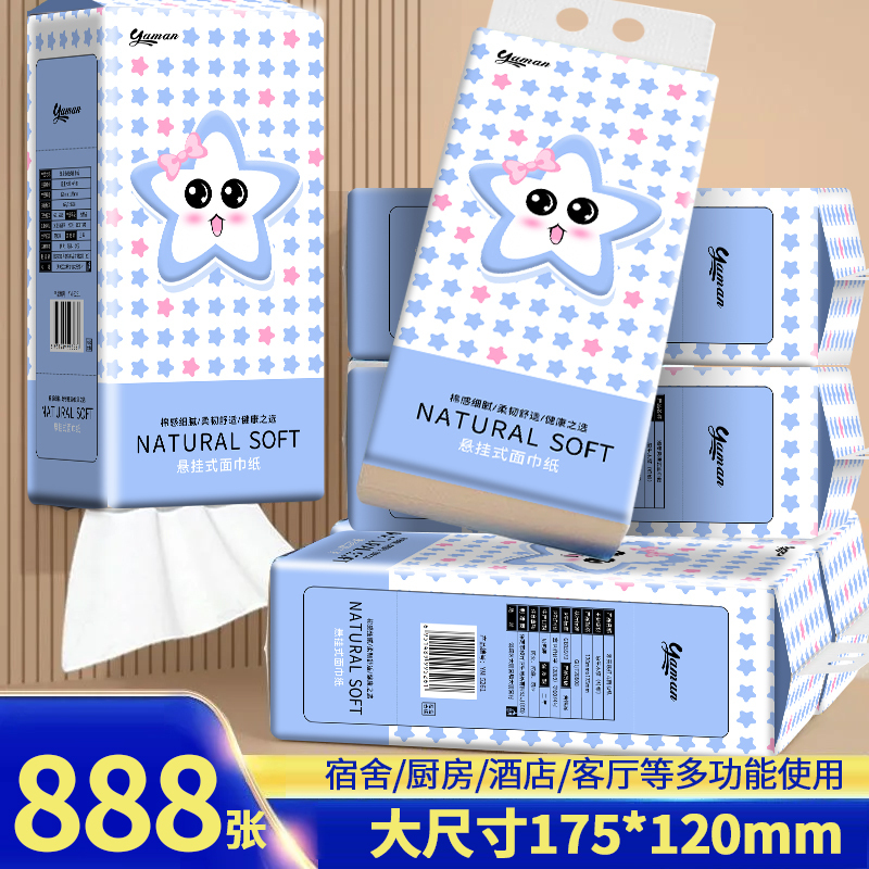 888 Sheets of Facial Tissue, Dormitory Hanging-Style Tissue, Napkins, Household Full Box Bottom-Pull Toilet Paper 888 Sheets of Facial Tissue, Dormitory Hanging-Style Tissue, Napkins, Household Full Box Bottom-Pull Toilet Paper