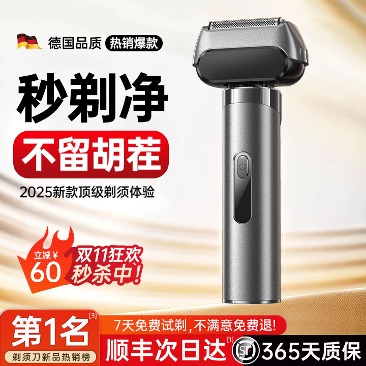 [Imported from Germany] Electric Shaver for Men 2025 New Model Portable Shaver Gift for Boyfriend Reciprocating Type