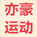 亦豪运动正品商城的LOGO