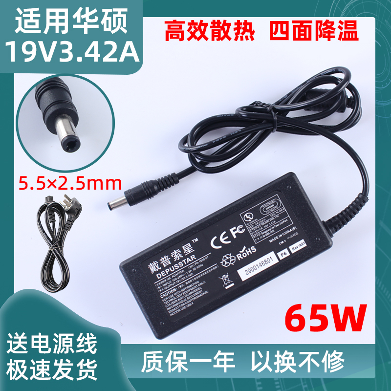 Suitable for Asus Computer Charger U303L Fl5900 A456U Notebook Power Adapter 19V3.42A Suitable for Asus Computer Charger U303L Fl5900 A456U Notebook Power Adapter 19V3.42A