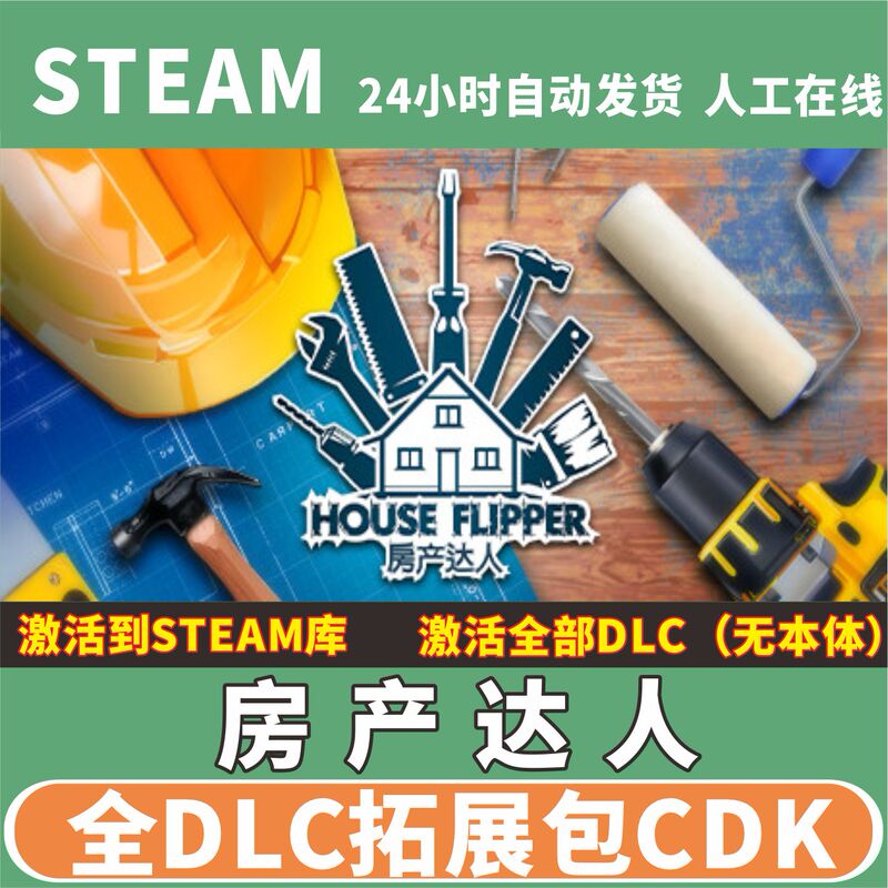 Steam Real Estate Expert All Dlc Expansion Pack Cdk China Region Global Region Activation Dining Out Expansion Pack Steam Real Estate Expert All Dlc Expansion Pack Cdk China Region Global Region Activation Dining Out Expansion Pack