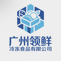 广州领鲜冷冻食品有限公司企业店的LOGO