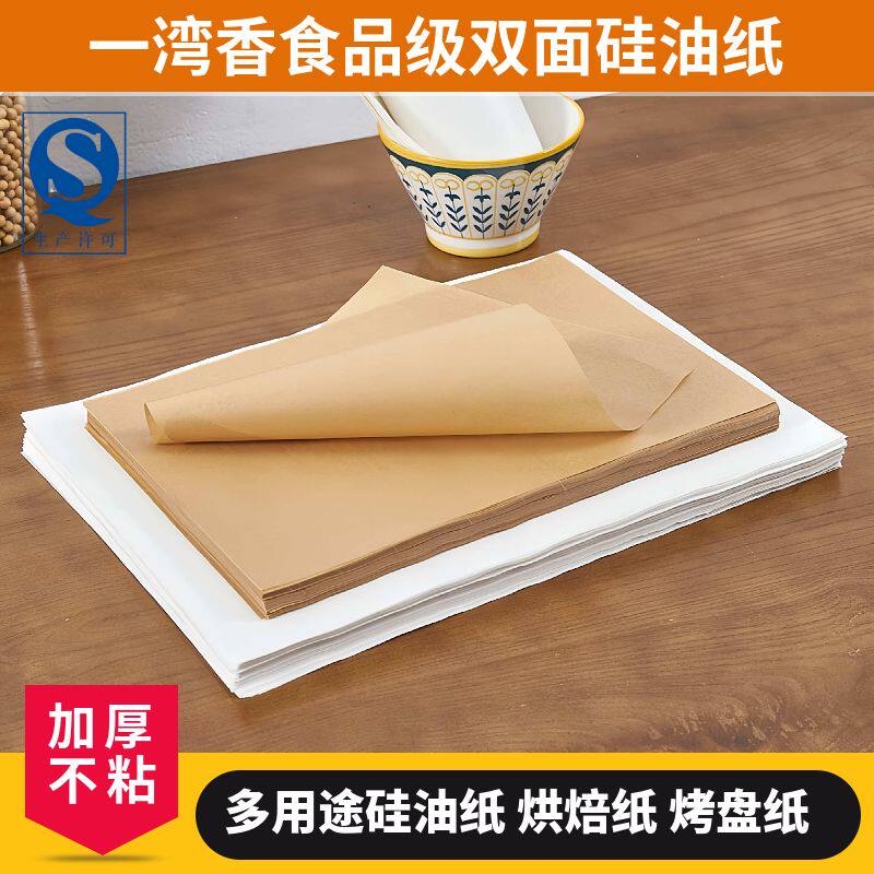Food Grade Baking Oil Paper Oven Paper Electric Parchment Paper ...