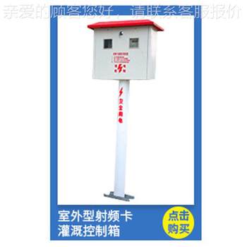 Rmdq-1 control system for irrigation and irrigation equipment manufacturers direct supply