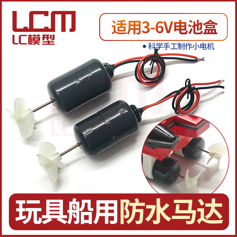 Technology Remote-Controlled DIY Toy Boat Model with Power Upgrade and Modified Waterproof Motor Underwater Thruster