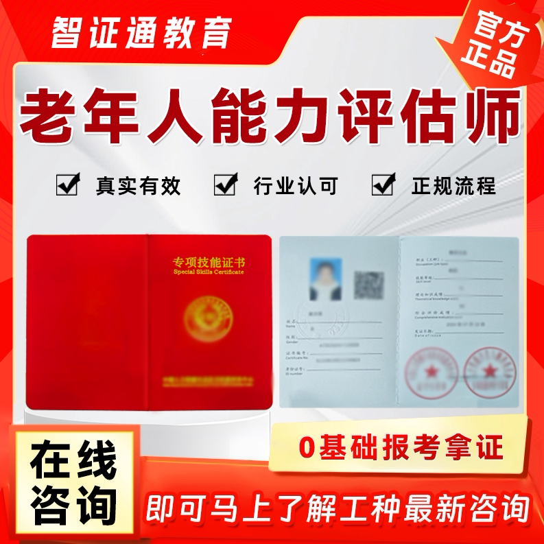 One-Stop Application for the Elderly Care Ability Assessor Certificate, Nursing Caregiver Training, and Learning Ability Instructor