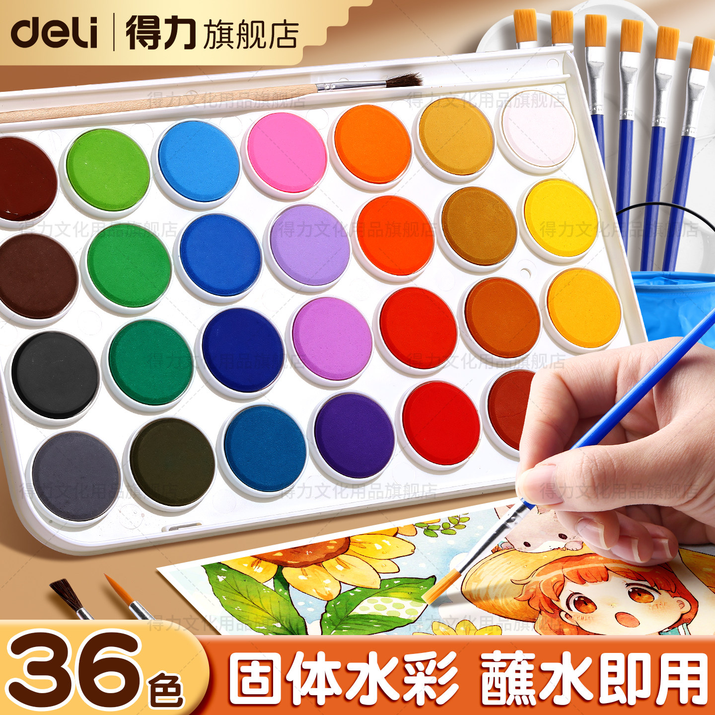 デリ水彩絵具セット、アートスペシャル固形絵具セット、不透明水彩絵具コンプリートセット、36色、48色、初心者、小学生、子供の絵画に最適、安全で洗えます