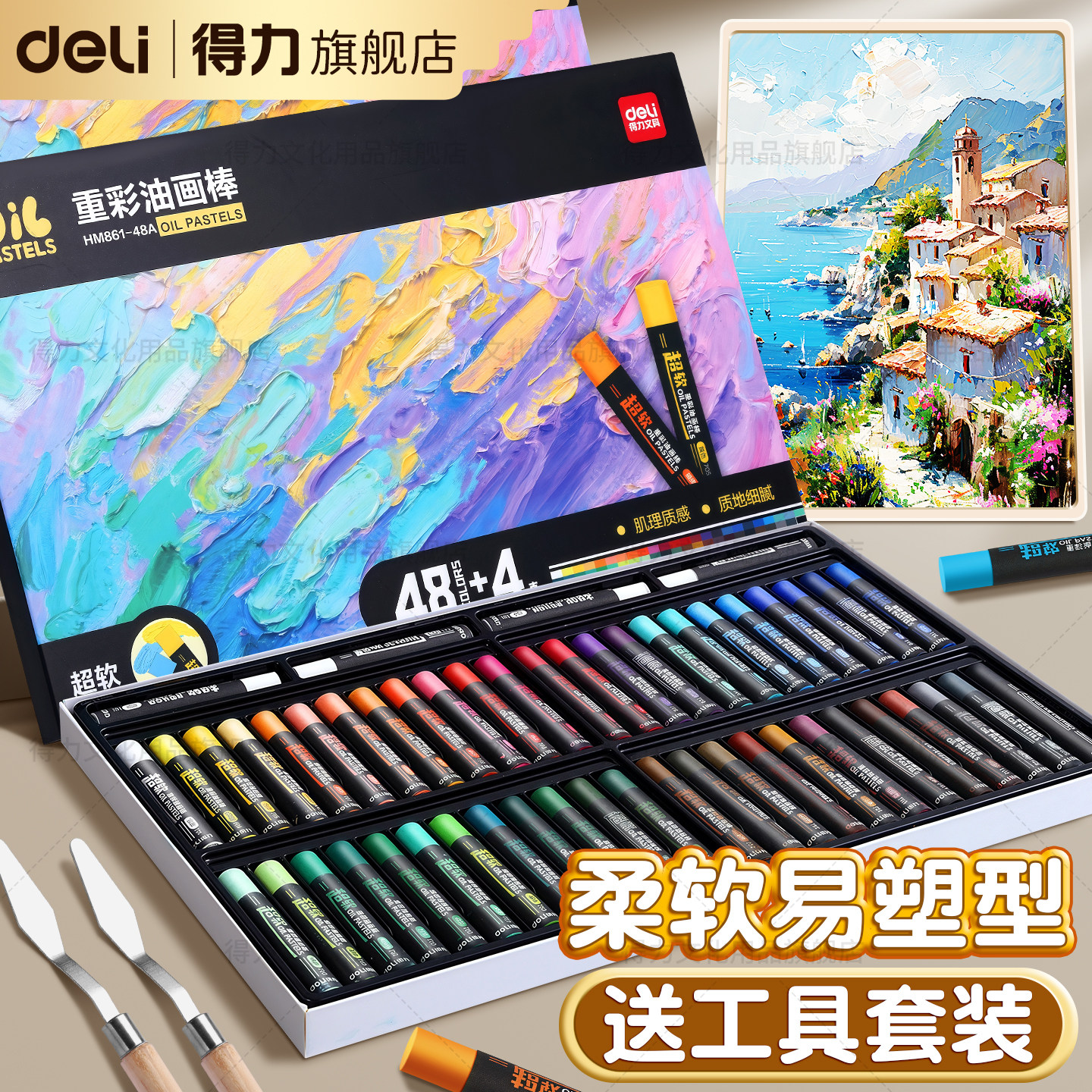 小学生向けデリ ヘビーカラー オイルパステルセット：24色（素晴らしい、超ソフト、溶けない）、48色（無毒、幼稚園児にも安全）、DIYペイント用24色、幼稚園児用48色、...48色