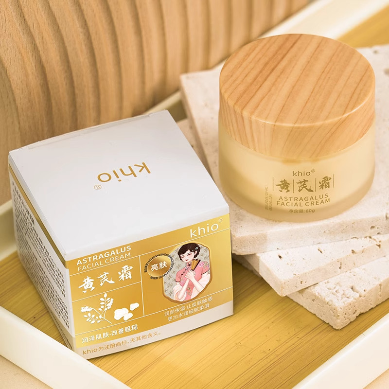 当东方草本智慧遇上现代护肤科技:小分子黄芪霜的气质诠释_乳液_淘宝美妆网