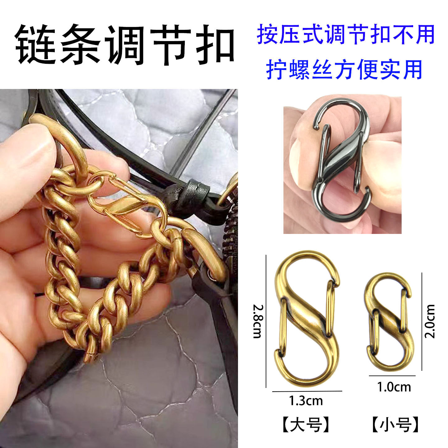 シャネル風のWOCバッグ。チェーンの長さ調節機能、マーモントショルダーストラップバックル、グッチケリーチェーン調節バックル付き。