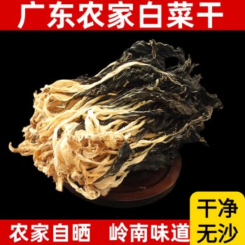 Authentic Premium Guangdong Yingde Farm-Grown Local Sun-Dried Cabbage, Seasonal Dried Goods for Soup, Sand-Free Fresh Dried Vegetables