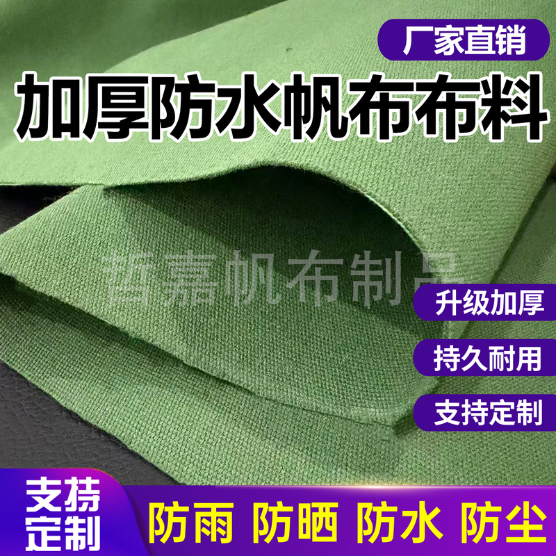 Thickened Canvas Fabric, Waterproof and Wear-Resistant, Silicone Canvas, Sunshade and Sun Protection, Industrial Encrypted Canvas, Tarpaulin, Old Canvas