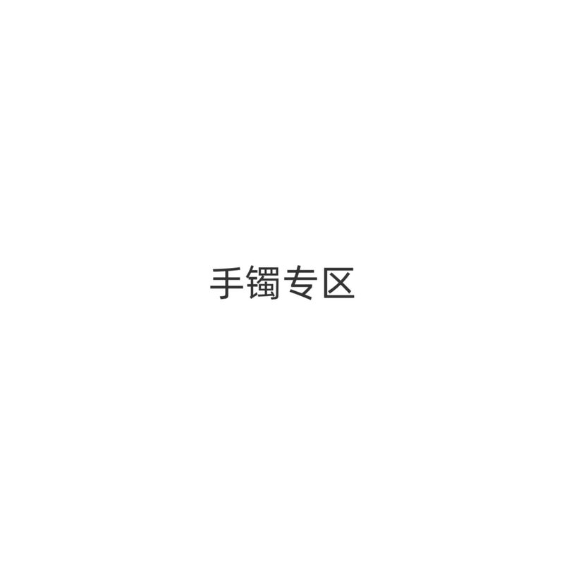 Bracelet