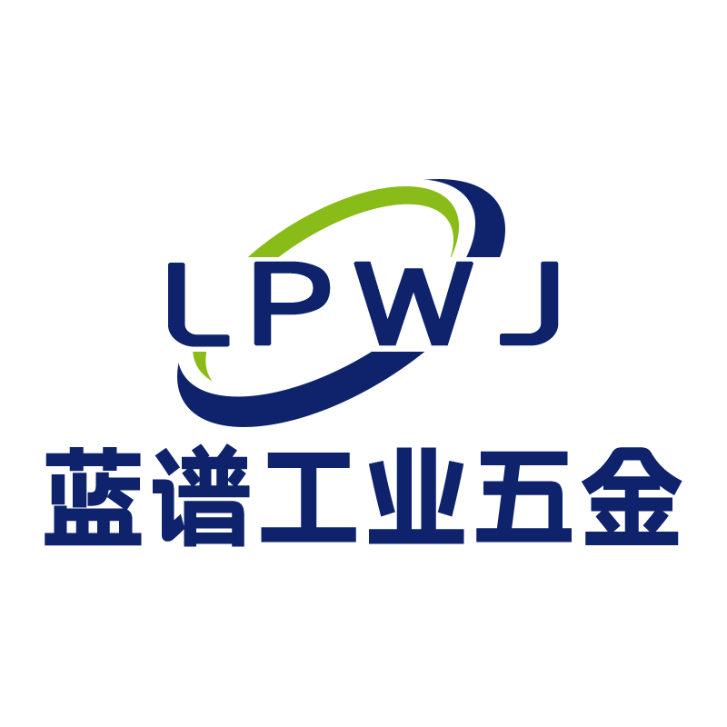 蓝谱工业五金配件