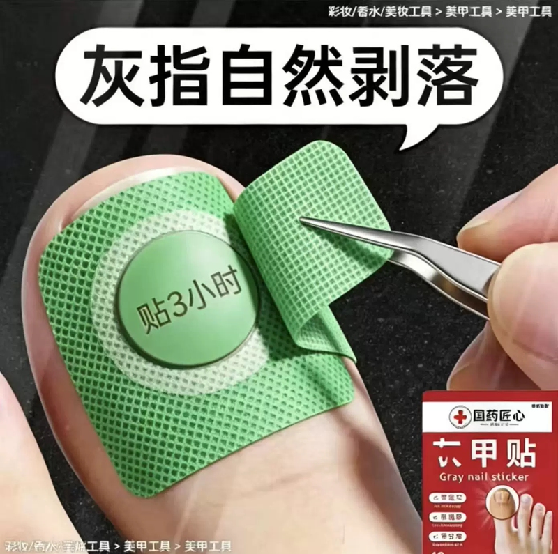 【Hot-Selling Chinese Product】Plant-Derived Nail Stickers for General Use, Genuine Toe Stickers