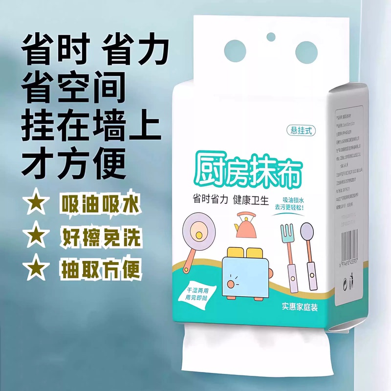 Hanging Kitchen Cleaning Cloth, Disposable Lazy Cleaning Cloth, Strong Oil Absorption, Fast Water Absorption, Reusable Disposable Cleaning Cloth