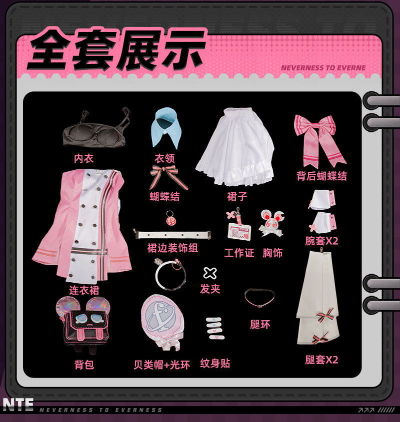 NTE Chiz Cosplay Costume | nte.global O1CN01EtTwhY2BgbPesk0vX !!2219930148368