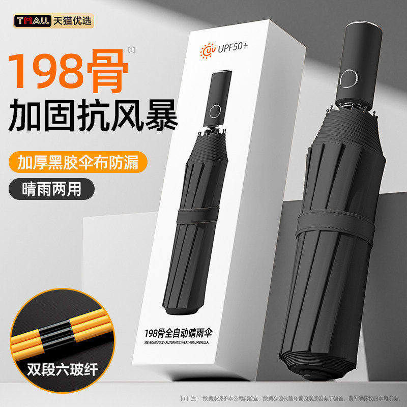 Extra-Large Fully Automatic Umbrella for Men and Women, Suitable for Both Sunny and Rainy Weather, Thickened and Reinforced, Portable for Students, Foldable for Car Use, Sunshade Umbrella Extra-Large Fully Automatic Umbrella for Men and Women, Suitable for Both Sunny and Rainy Weather, Thickened and Reinforced, Portable for Students, Foldable for Car Use, Sunshade Umbrella