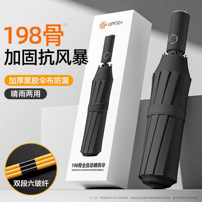 Extra-Large Fully Automatic Umbrella for Men and Women, Dual-Use for Sun and Rain, Thickened and Reinforced, Portable for Students, Car-Mounted, Foldable Sunshade Umbrella