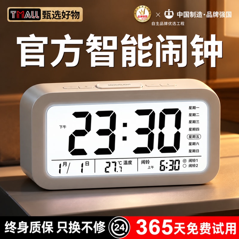 [Next-Day Delivery] Alarm Clock, a Special Wake-Up Tool for Students, Multifunctional Smart Digital Clock, Children's Clock for Both Boys and Girls