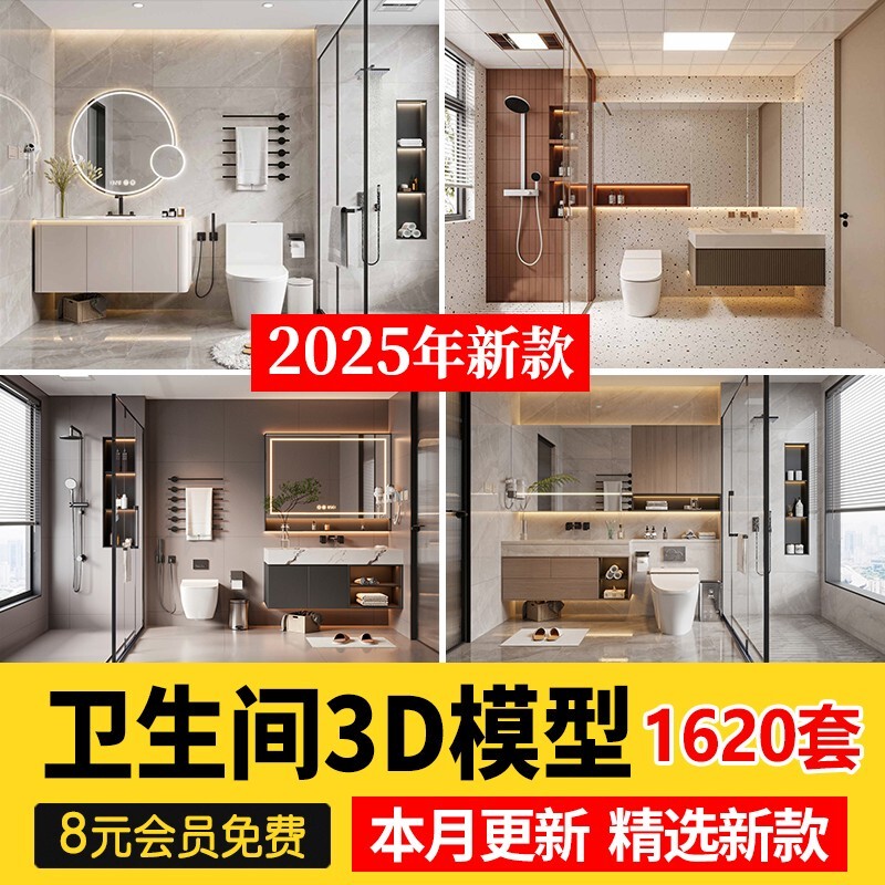 2025 Modern Chinese and European Style Bathroom Space Toilet 3D Model 3Dmax Washroom Washroom Bathroom 2025 Modern Chinese and European Style Bathroom Space Toilet 3D Model 3Dmax Washroom Washroom Bathroom