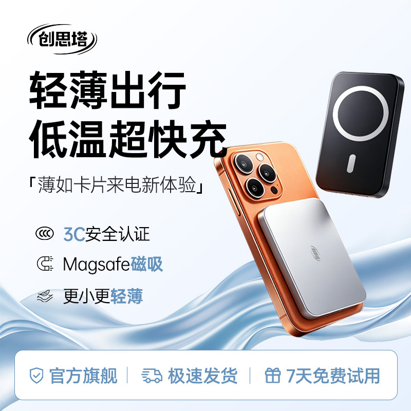 [Officially the Only Genuine Product] 3C Certified, Can Be Taken on the Plane, Chuangsi Tower Power Bank, Magnetic Ultra-Thin Magsafe Power Bank, Wireless Fast Charging, Large Capacity, Portable Power Bank for Apple and Huawei