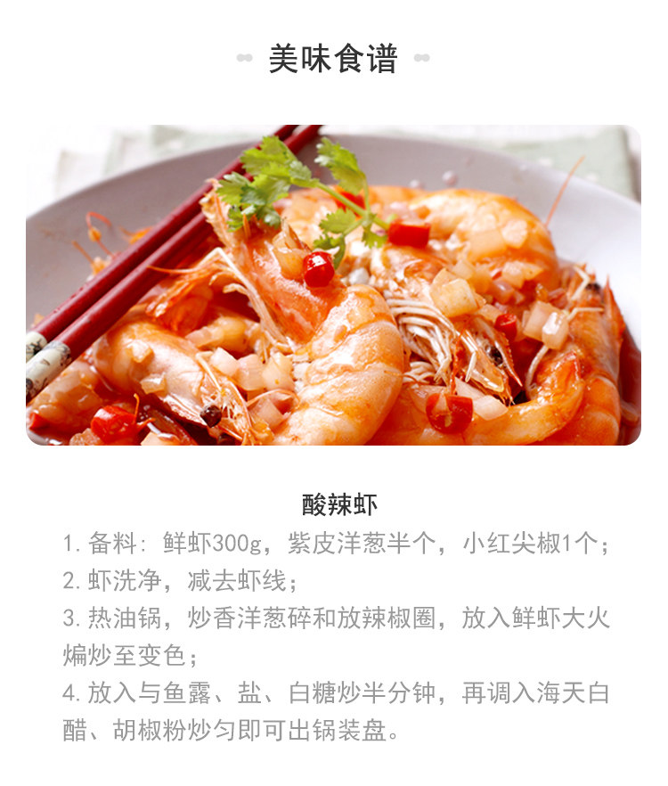 安享好物 安享A级白醋-海天5度白醋 国标 