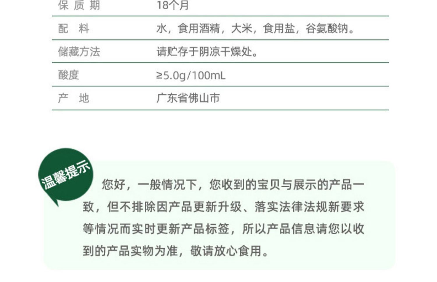 安享好物 安享A级白醋-海天5度白醋 国标 