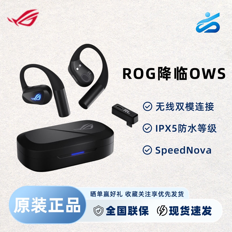 Rog Has Arrived Open Wireless Wireless Sports Open-Ear Gaming Headphones Ows Rog Has Arrived Open Wireless Wireless Sports Open-Ear Gaming Headphones Ows
