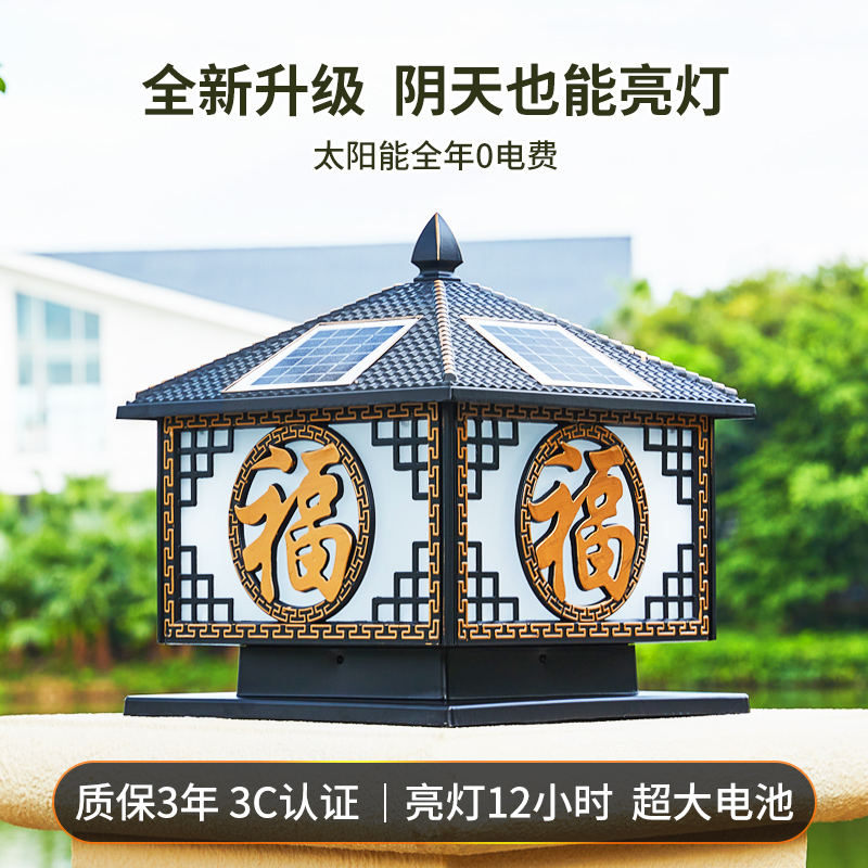 Solar lamp post headlamp home outdoor garden villa waterproof gate post lamp indoor peripheral wall lamp garden lamp