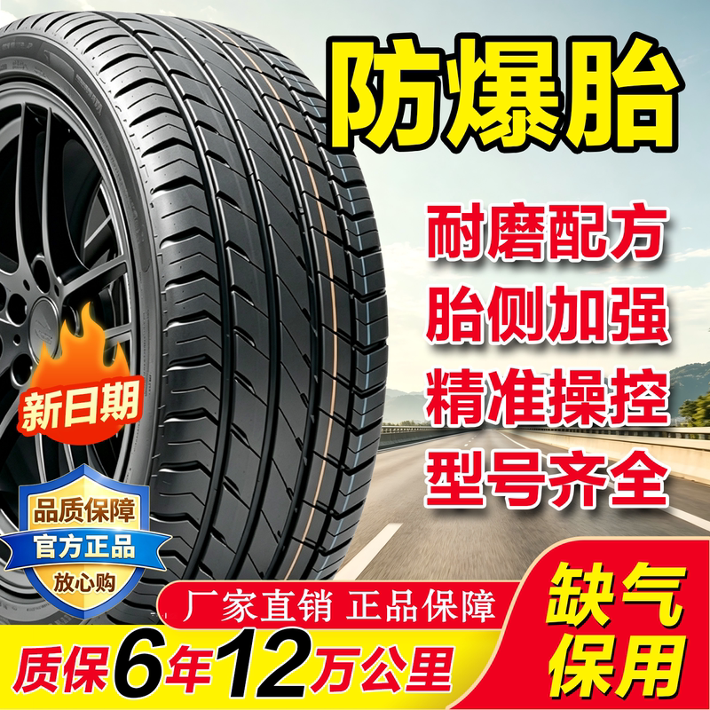 All Models of Anti-Puncture Tires, Genuine 205/225/235/245/ Low-Pressure Safety Tires with Warranty 16inch 17inch 18inch