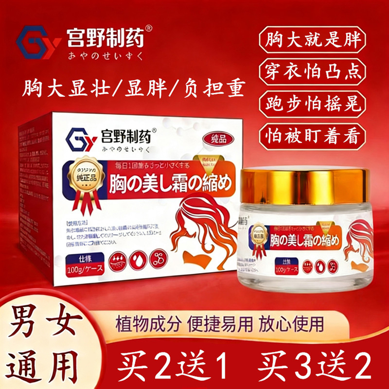 Breast Reduction Products Make Big Breasts Appear Smaller, Reduce Sagging, Firm and Lift the Breasts, and Improve Breast Sagging Breast Reduction Products Make Big Breasts Appear Smaller, Reduce Sagging, Firm and Lift the Breasts, and Improve Breast Sagging