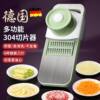 German Multifunctional Vegetable Slicer, Potato Shredder, Household Coarse Shredder, Kitchen Slicer, Shredder, Grater