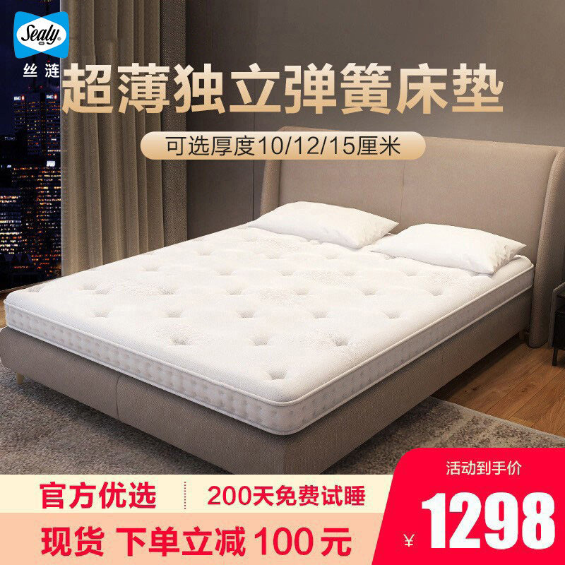Sealy Latex Mattress Thin Model Hotel Independent Spring 10cm Coconut Palm Mattress 15cm Home Use Thin Mattress Sealy Latex Mattress Thin Model Hotel Independent Spring 10cm Coconut Palm Mattress 15cm Home Use Thin Mattress