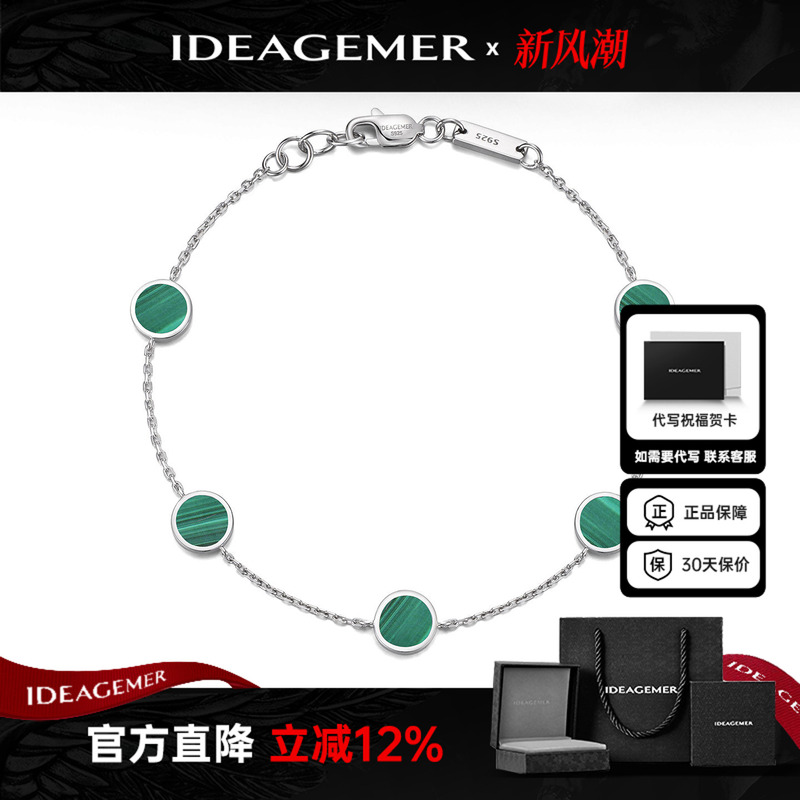 Ideagemer Malachite Black Agate Bracelet for Men ins Light Luxury Simple Cool High-End Versatile Trendy