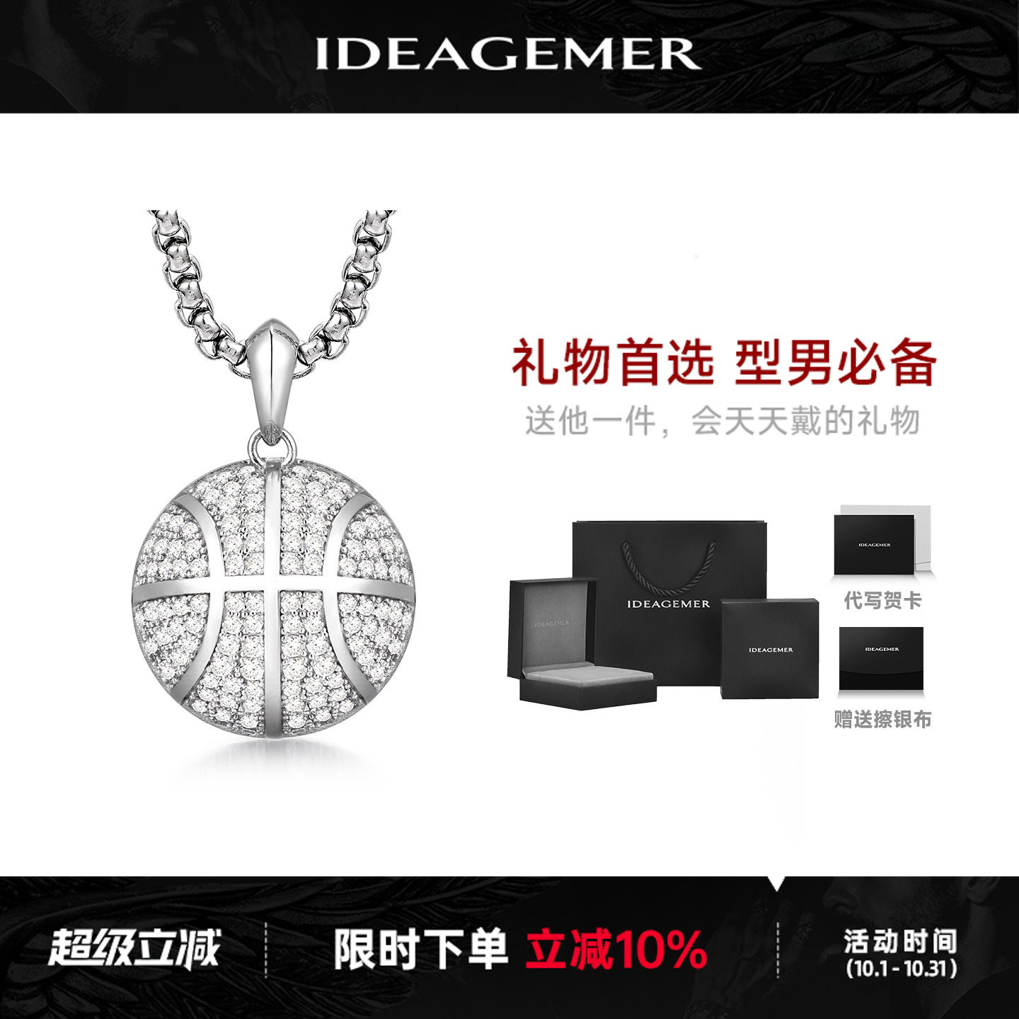 IDEAGEMER, баскетбольное ожерелье из стерлингового серебра для мальчиков, модное ожерелье на День святого Валентина, подарок на годовщину для мужа и бойфренда, Танабата Изображение 1