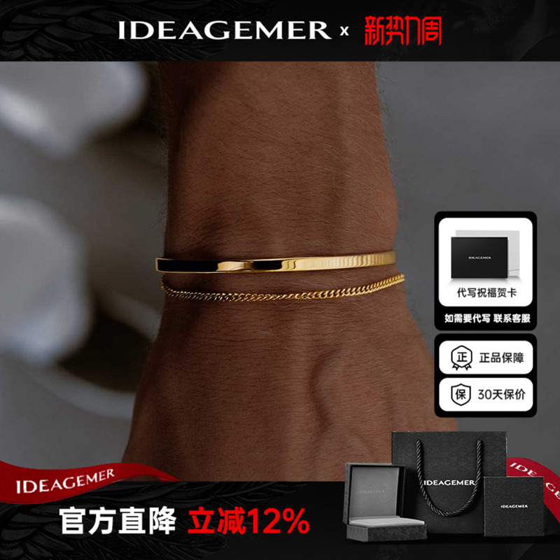 Ideagemer 925 Silver Gold-Colored Cuban Bracelet for Men, Light Luxury, High-End, Simple Chain, Cool and Simple Style, Stackable