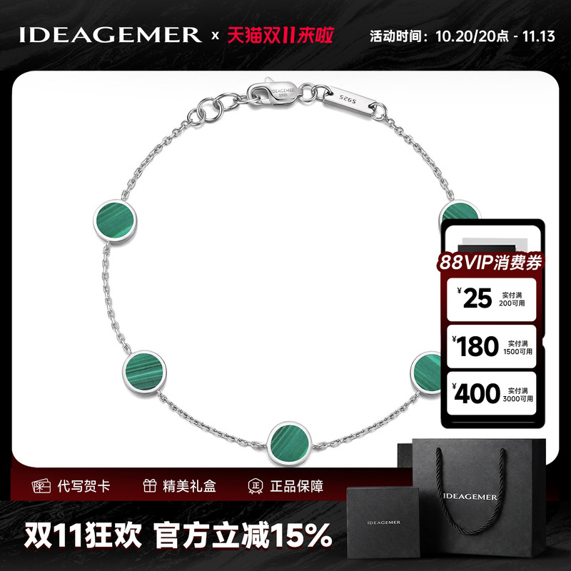 Ideagemer Malachite Black Agate Bracelet for Men ins Light Luxury Simple Cool High-End Versatile Trendy