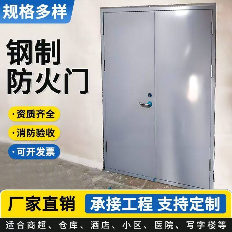 南京甲级钢制防火门:江苏现货厂家,守护家庭安全的不二之选🔥-防火门-淘宝百科网
