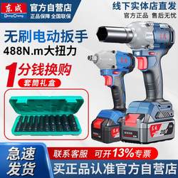Dongcheng 20V 브러시리스 전기 렌치 대형 토크 충격 바람 대포 자동 수리 랙 Dongcheng 298 리튬 배터리 358