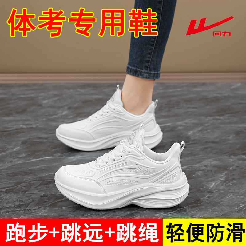 Red Rabbit 9 Pro Carbon Plate Sports Shoes for Women, Suitable for Middle School Students and Older Children, Featuring Rebound Shock Absorption and Lightweight Running Shoes