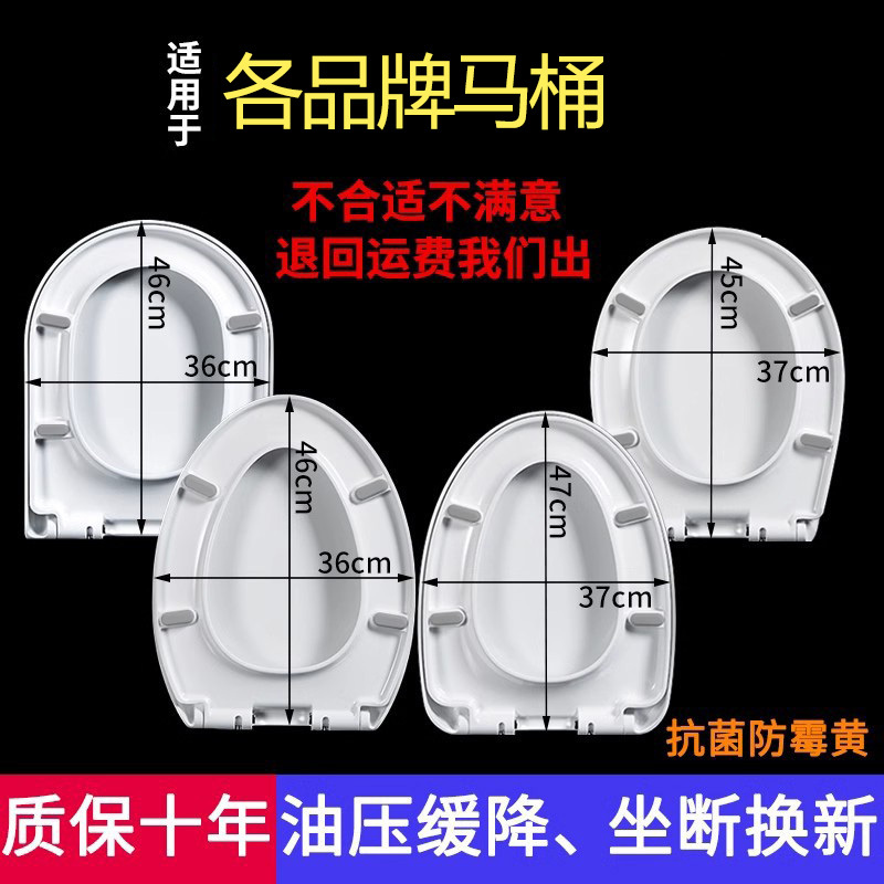 Urea-Formaldehyde Resin Toilet Seat Cover, Thickened, Universal for All Brands, V-Shaped, Uo-Shaped Toilet Seat Cover, Old-Style Slow-Drop Toilet Seat Cover