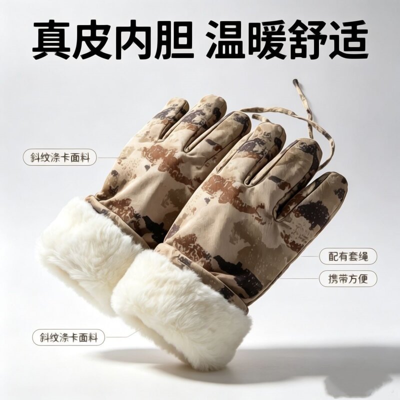 P21N Winter Camouflage Anti-Freeze Sheepskin Lining Cold-Proof and Warm Thickened Outdoor Cycling Leather Wool Gloves P21N Winter Camouflage Anti-Freeze Sheepskin Lining Cold-Proof and Warm Thickened Outdoor Cycling Leather Wool Gloves
