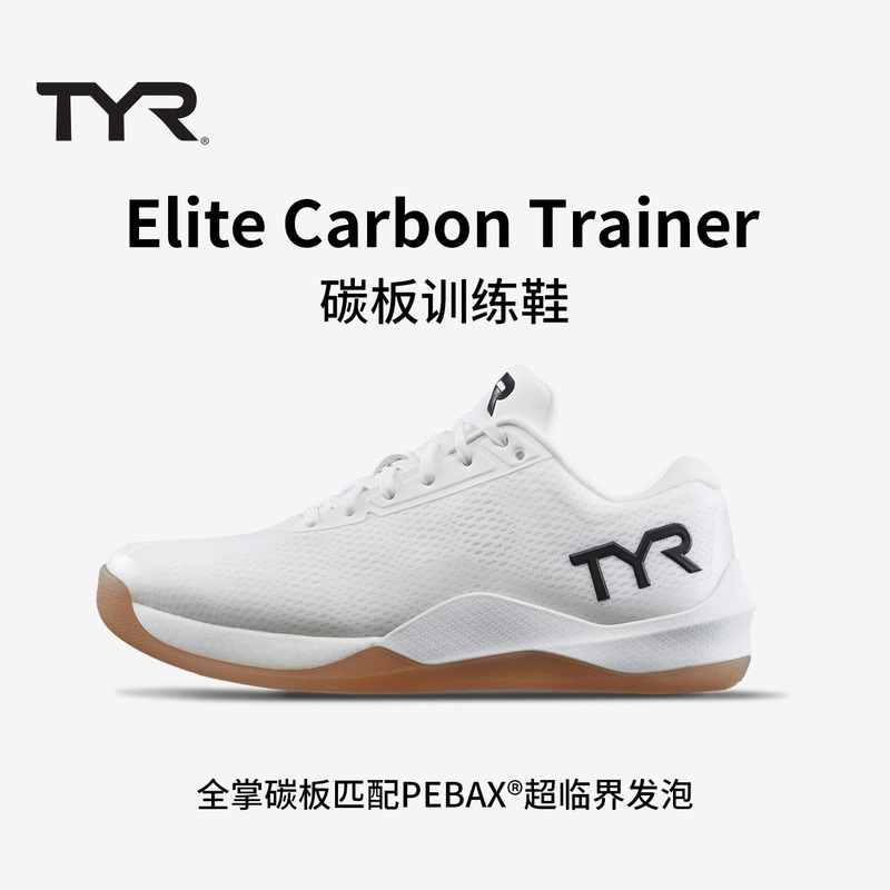 Tyr Elite Women's Carbon Plate Comprehensive Training Shoes Squat Weightlifting Strength Shock-Absorbing Indoor Fitness Shoes Sports Shoes