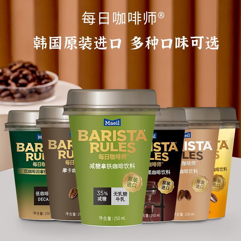 Korean Imported Daily Barista Coffee with Reduced Sugar, Vanilla Mocha Latte Flavor, Ready-To-Drink Coffee 250ml, Multiple Flavors