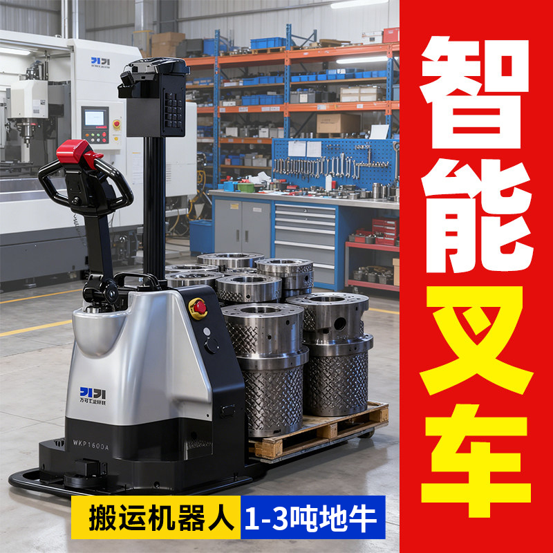 Agv Intelligent Handling Forklift with Two-Dimensional/Laser Code Navigation for Fully Automated Warehouse Unmanned Robot Handling of Heavy Objects Agv Intelligent Handling Forklift with Two-Dimensional/Laser Code Navigation for Fully Automated Warehouse Unmanned Robot Handling of Heavy Objects