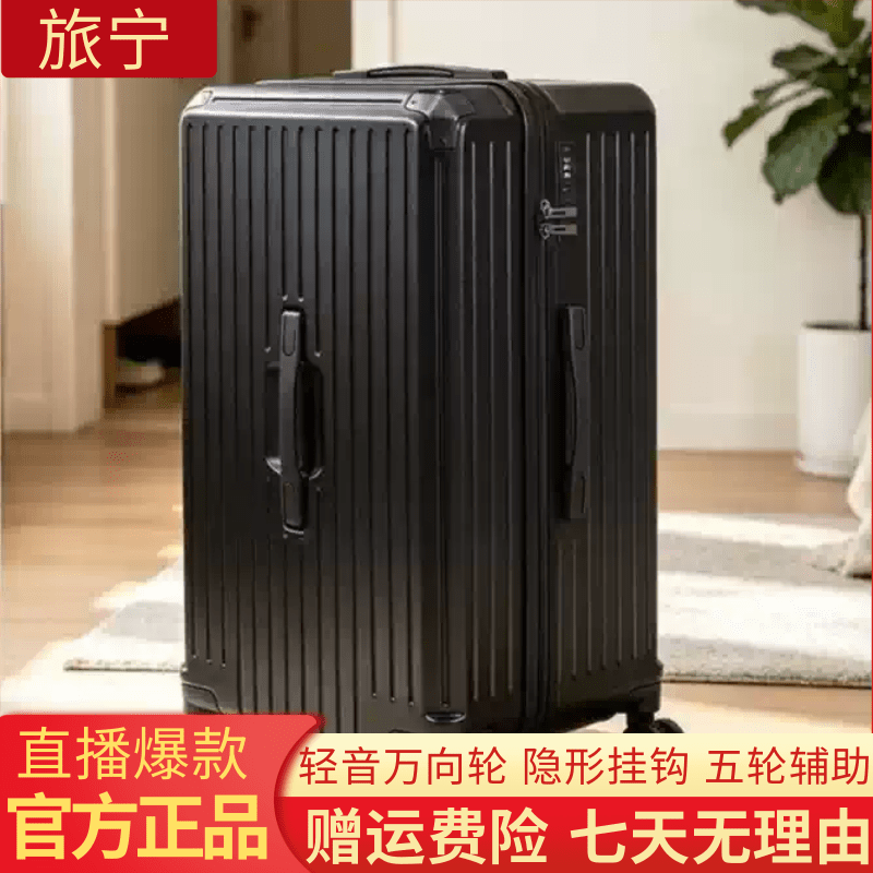 Luning Suitcase 2026 New Model, Large Capacity, Quiet Rubber Universal Wheels, Five-Wheel Auxiliary Suitcase