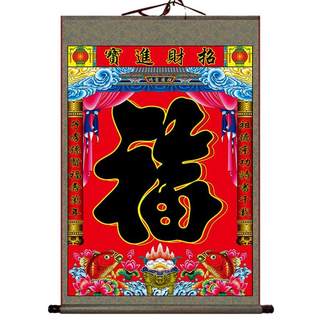 Colorless cloth to worship ancestors during the new year, big black blessing characters, family tree, family tree hanging painting, family tree, family hall, blessing son