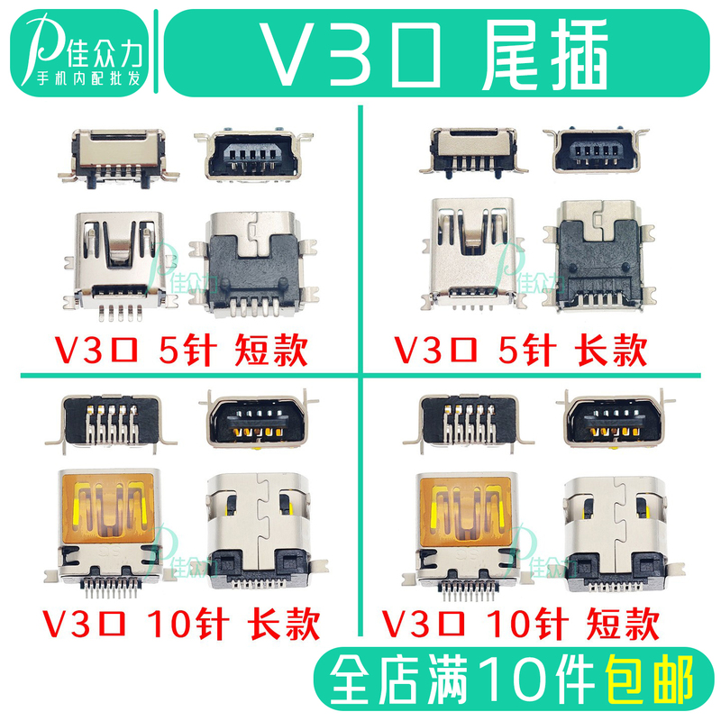 Suitable for Singing Machine Reader V3 Port Tail Plug Mp3 Driving Recorder Repeater Elderly Phone Charging Port 5-Pin 5P Suitable for Singing Machine Reader V3 Port Tail Plug Mp3 Driving Recorder Repeater Elderly Phone Charging Port 5-Pin 5P